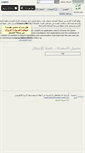 Mobile Screenshot of muslim-web.com